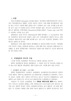 [철학] 철학에 관하여..-1
