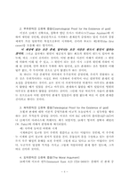 [철학] 철학에 관하여..-6