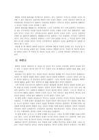 [철학] 철학자 헤겔-3
