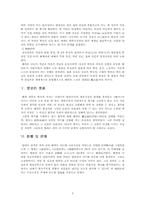 [철학] 철학자 헤겔-5