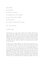 [철학] 탄트리즘의 개념.-2