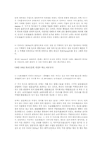 [철학] 탄트리즘의 개념.-5