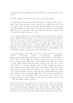 [철학] 탄트리즘의 개념.-6