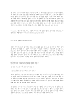 [철학] 탄트리즘의 개념.-10