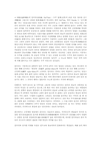 [철학] 탄트리즘의 개념.-12