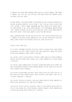 [철학] 탄트리즘의 개념.-18