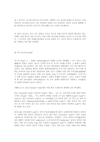 [철학] 탄트리즘의 개념.-19