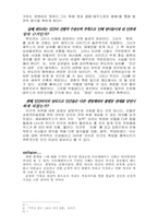 [철학] 프로메테우스-문명과 인간-3