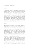 [철학] 헤겔에 대한 것-1