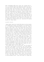 [철학] 헤겔에 대한 것-2
