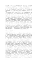 [철학] 헤겔에 대한 것-3
