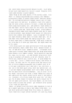 [철학] 헤겔에 대한 것-4