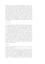 [철학] 헤겔에 대한 것-5