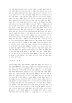 [철학] 헤겔에 대한 것-6
