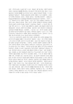 [철학] 헤겔에 대한 것-8