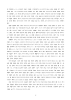 [철학] 헤겔철학 연구-10