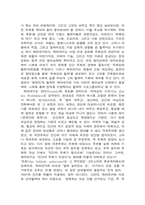 [철학]데카르트에 관하여-2