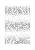 [철학]데카르트에 관하여-3