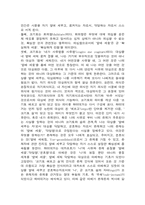 [철학]데카르트에 관하여-4