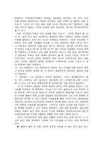 [철학]데카르트에 관하여-9