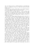 [철학]데카르트에 관하여-10