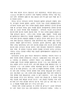 [철학]데카르트에 관하여-11