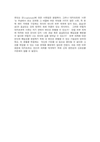 [철학]데카르트에 관하여-12