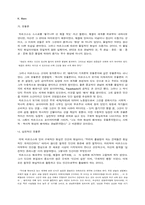 [철학]마르크스에 관하여-1