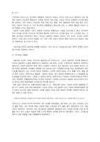 [철학]마르크스에 관하여-2