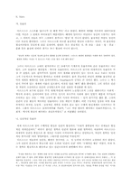 [철학]마르크스에 대한 자료-1