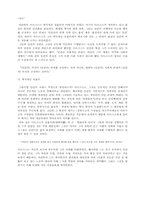 [철학]마르크스에 대한 자료-2