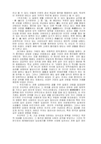 [철학]성리학에 관하여-4