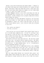 [철학]율곡의 사상과 철학-1