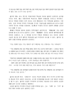[철학]율곡의 사상과 철학-3