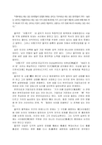 [철학]율곡의 사상과 철학-5