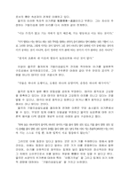 [철학]율곡의 사상과 철학-7