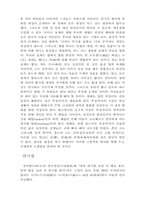 [철학]초기불교 연기론-2