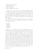 [철학]초기불교 연기론-3