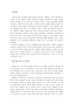 [철학]초기불교 연기론-4