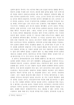 [철학]초기불교 연기론-5