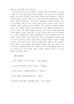 [철학]초기불교 연기론-6