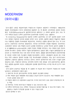 [철학]포스트 모더니즘-1
