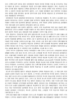 [철학]포스트 모더니즘-3