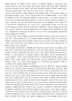 [철학]포스트 모더니즘-4