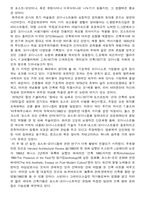 [철학]포스트 모더니즘-5
