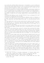 [철학]포스트 모더니즘의 이론적 배경-2
