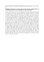 [철학]플라톤시대에 에로스에 관한 여러 이론들-7