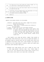 [철학]플라톤의 이데아와 철인정치-2