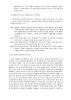 [철학]플라톤의 이데아와 철인정치-7