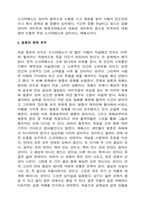 [철학]플라톤의 파이돈을 읽고-3